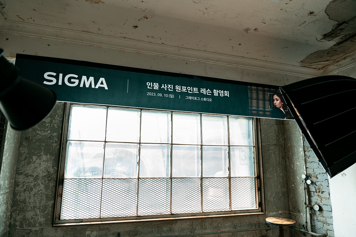 SIGMA 모델 촬영회